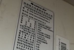 鞍山市格力空调维修电话是多少